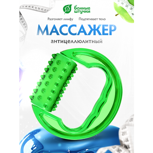 Массажёр пластиковый универсальный для телашеиногспинытонус Спорт для бани и сауны Банные штучки 150₽