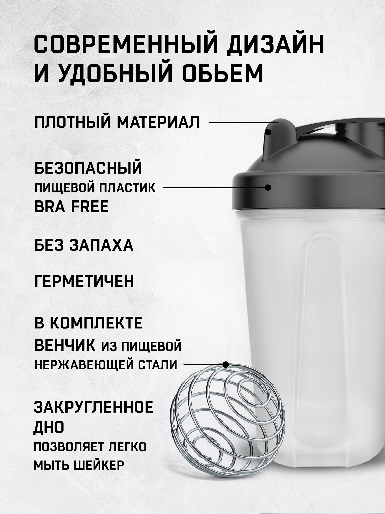 Шейкер для спортивного питания Sports Element "Хрусталь черный mini" , 400 мл. С шариком — фото 1