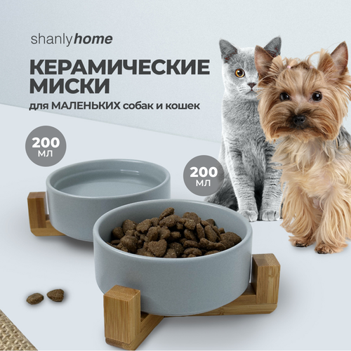 Shanly Двойная керамическая миска для собак и кошек на деревянной подставке, миски для животных и грызунов, по 200 мл