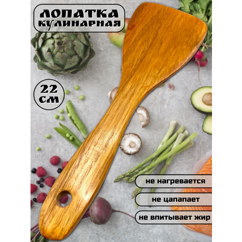 фото Лопатка деревянная, кулинарная, 22 мм. для готовки и варки.