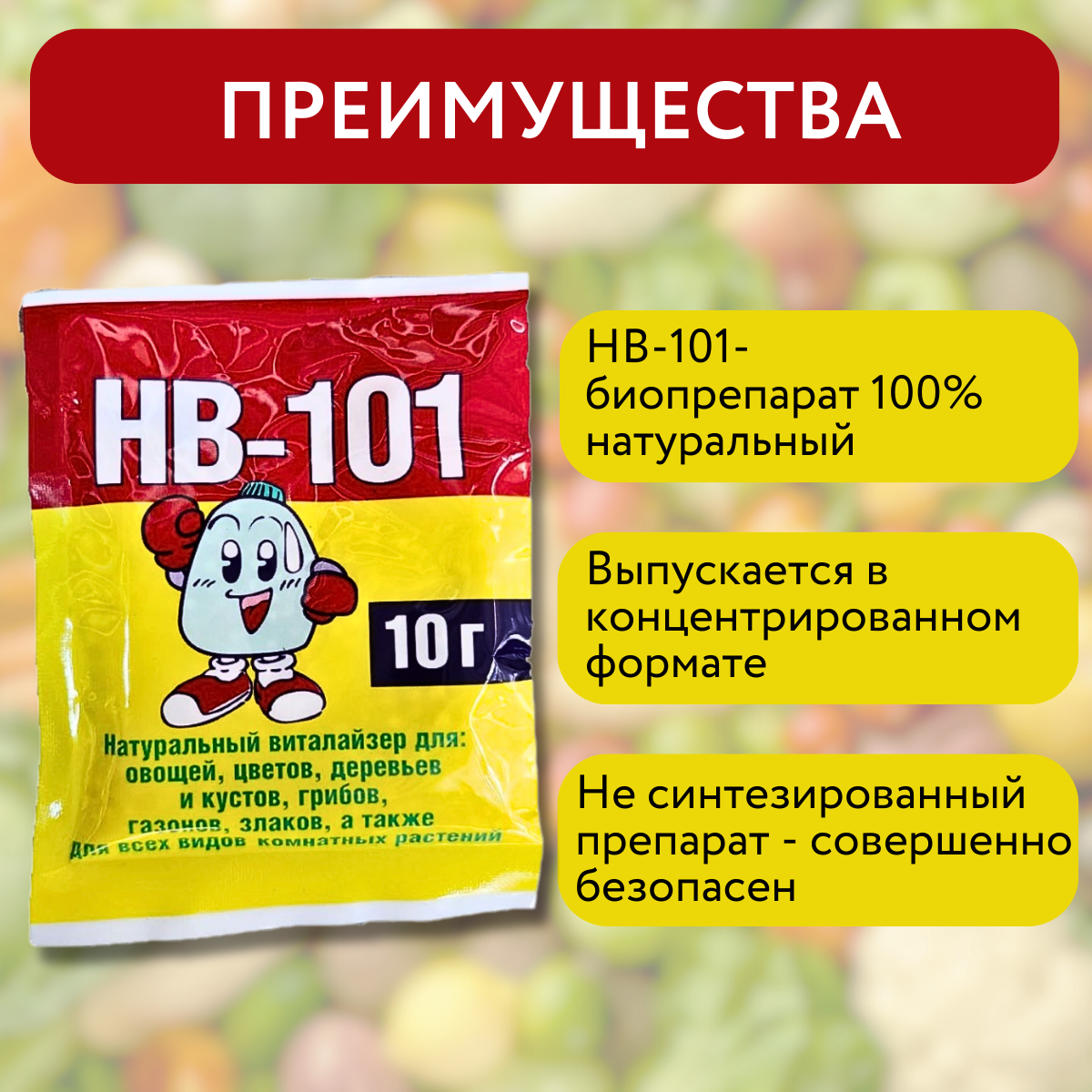 Картинки Flora Стимулятор роста HB-101 для культивации всех видов растений 10 г