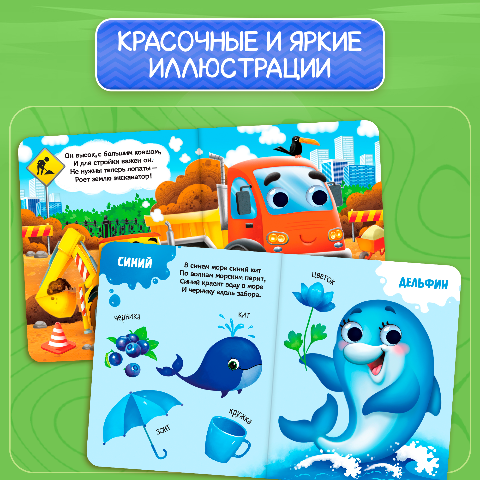 Книги с глазками картонные БУКВА-ЛЕНД «Изучаем всё вокруг», набор 4 шт. по 10 стр. — фото 1