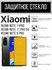 Противоударное закалённое защитное если для Xiaomi Redmi Note 11 ...