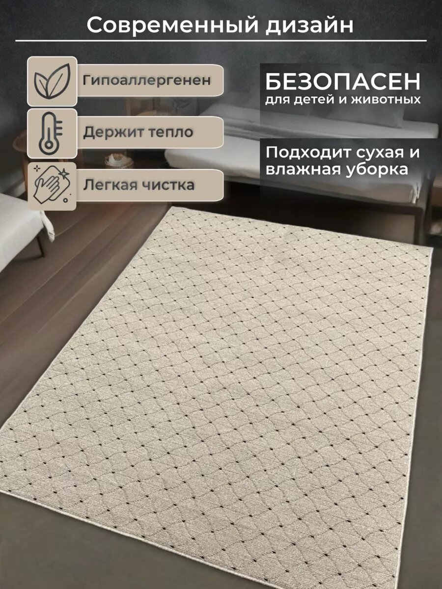 Ковровая дорожка 80х200 с ворсом комнатная в прихожую, в коридор, в спальню — фото 1