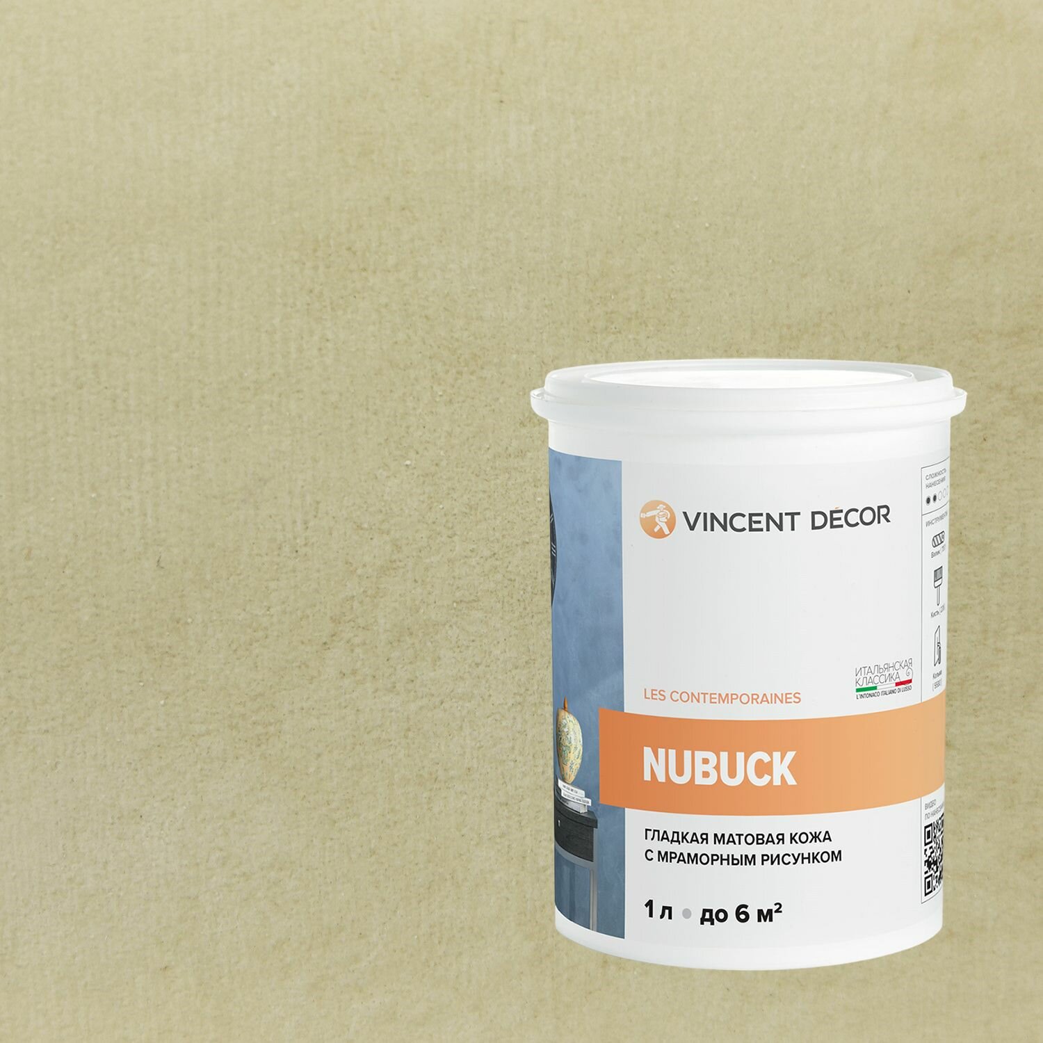 Декоративная штукатурка с эффектом гладкой матовой кожи Vincent Decor Nubuck (1л) 81101