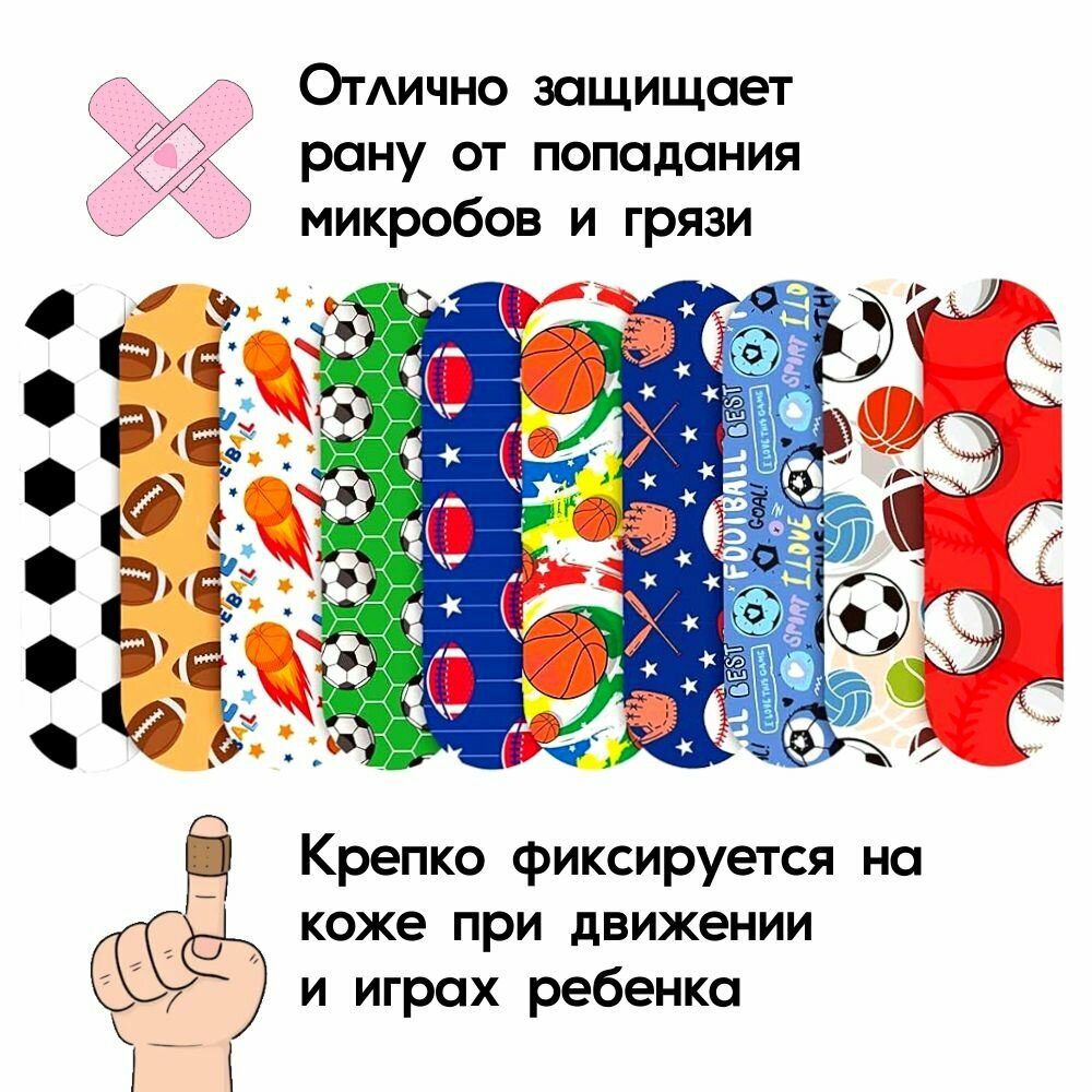Картинки Пластырь детский бактерицидный с рисунком Футбол/Регби/Теннис. Набор №9. Размер 72х19 мм, 30 штук, лейкопластырь на полимерной основе.