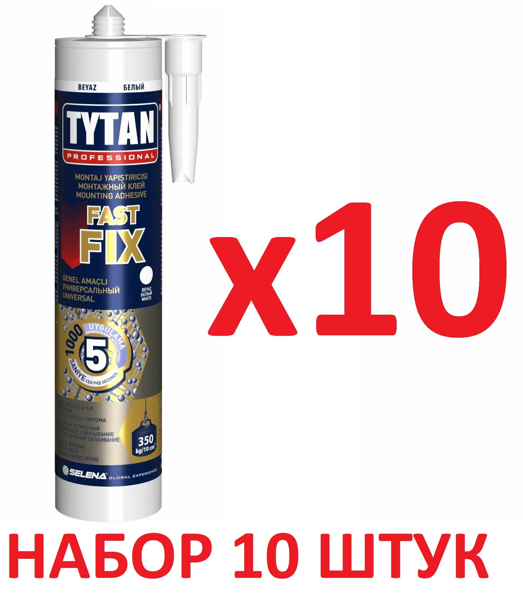 Клей монтажный (жидкие гвозди) 