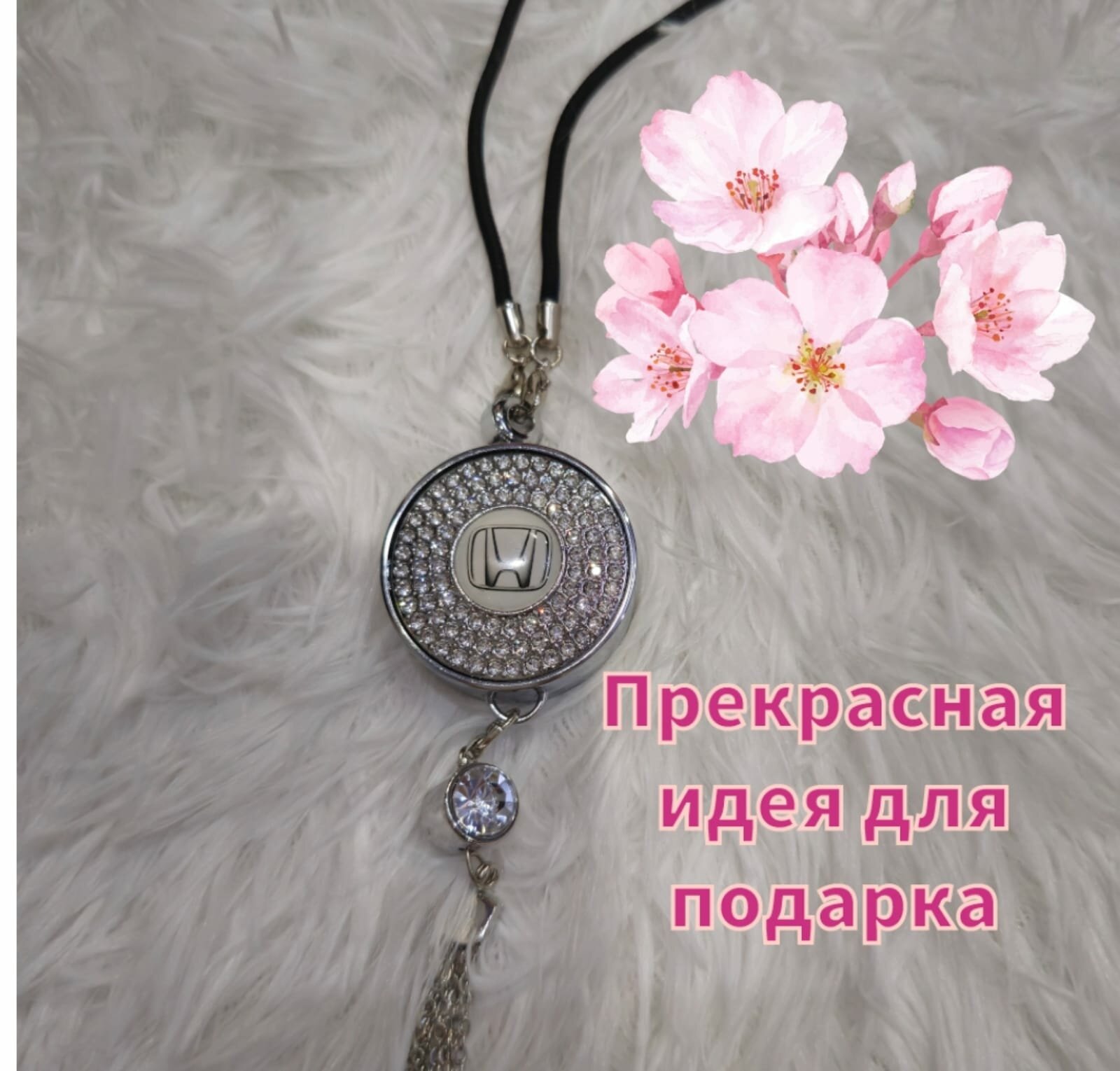 Подвеска-ароматизатор AnRi Honda, аромат унисекс, для зеркала заднего вида