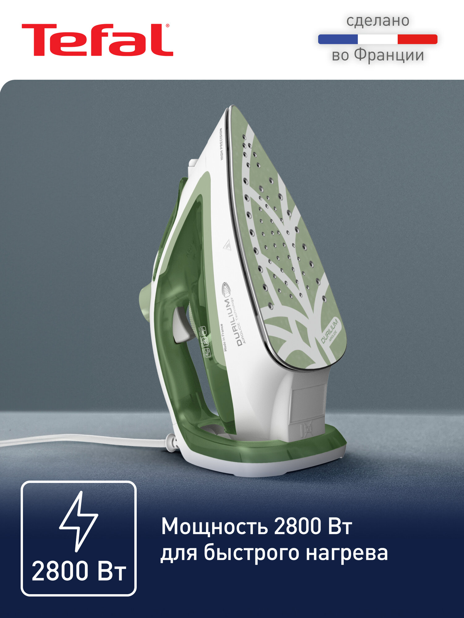Паровой утюг Tefal Easygliss Eco FV5781E1, белый-салатовый, мощность 2800 Вт, паровой удар 260 г/мин, подошва Durilium Airglide, противокапельная система — фото 1