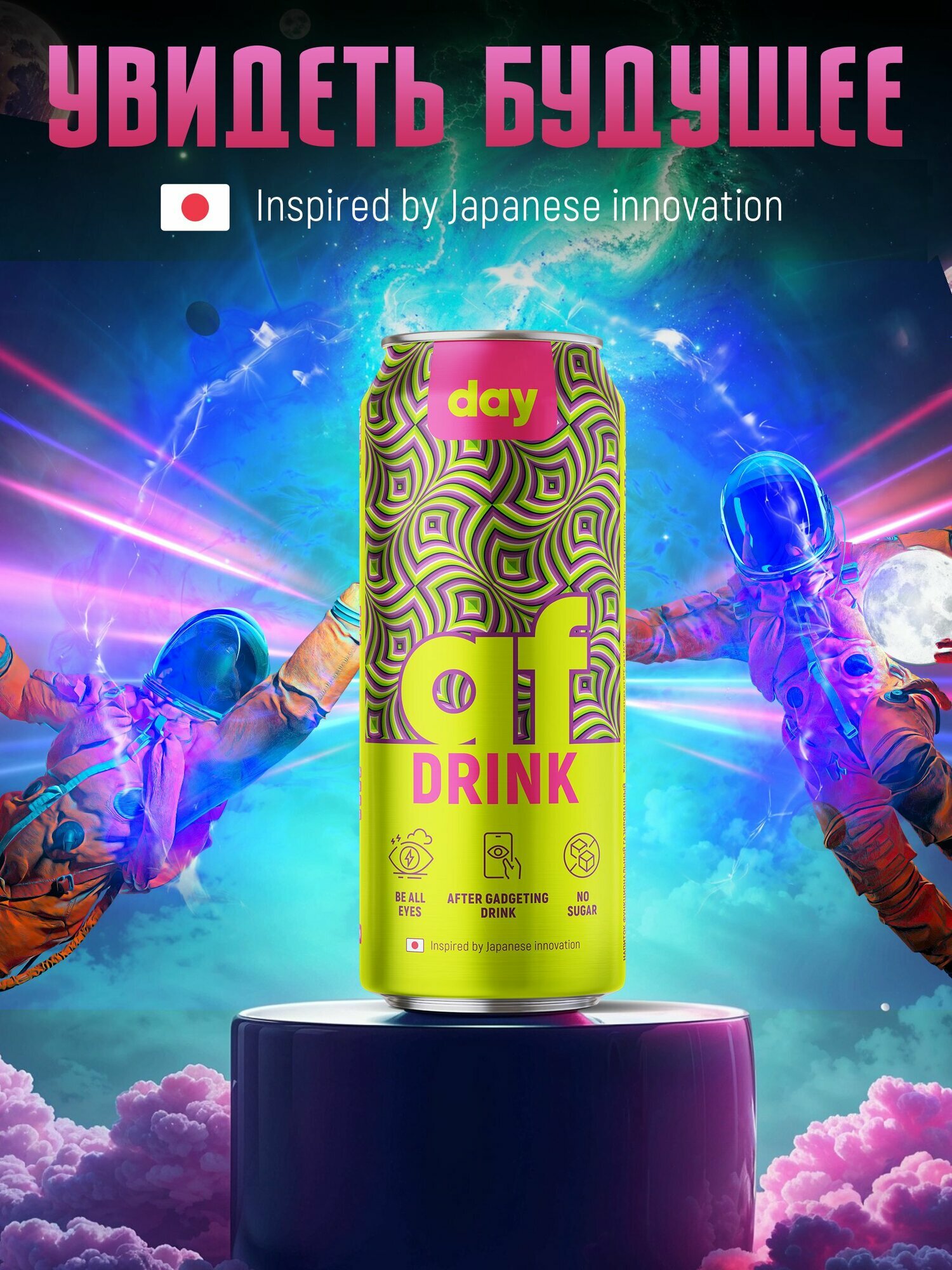 Картинки Напиток функциональный Afdrink "Day для зрения", витаминизированный, 100 % натуральный, 12 банок по 330мл