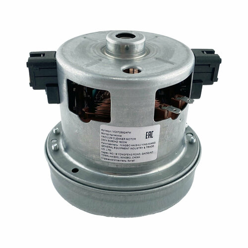 Мотор пылесоса универсальный 1600W H-111 D-106 VC072692AFw, ML22160B