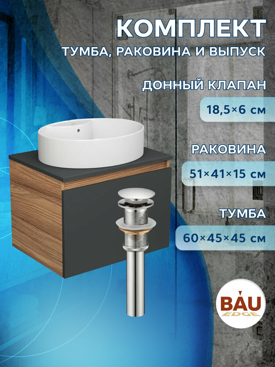 Тумба с раковиной и выпуском (Тумба подвесная Bau Dream Blackwood 60 графит + Раковина накладная BAU Nimb 51х41, с отв. под смеситель, белая, выпуск)