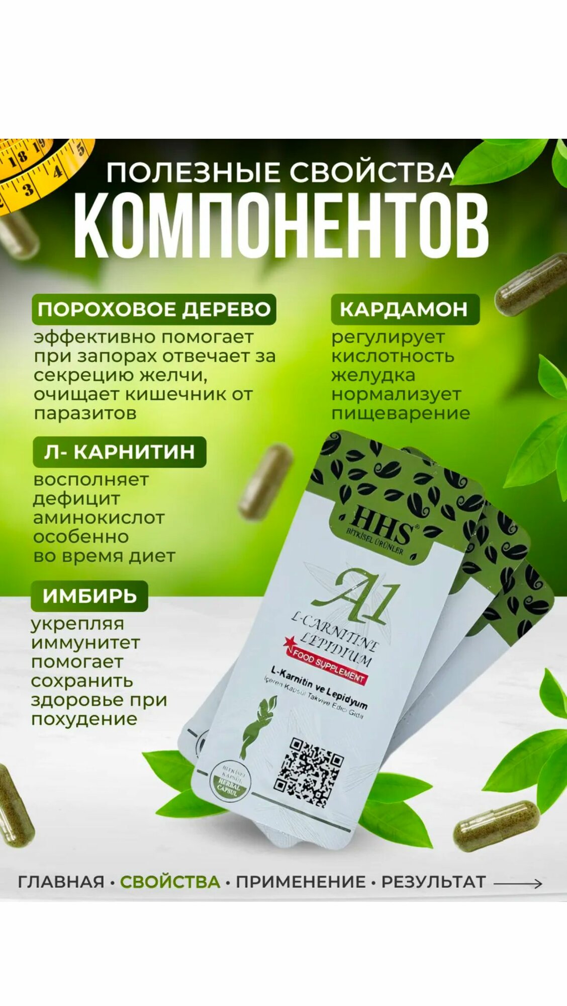 Картинки A1 для похудения. Жиросжигатель. L-Carnitine