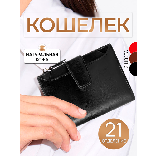 Кошелек , фактура глянцевая, черный