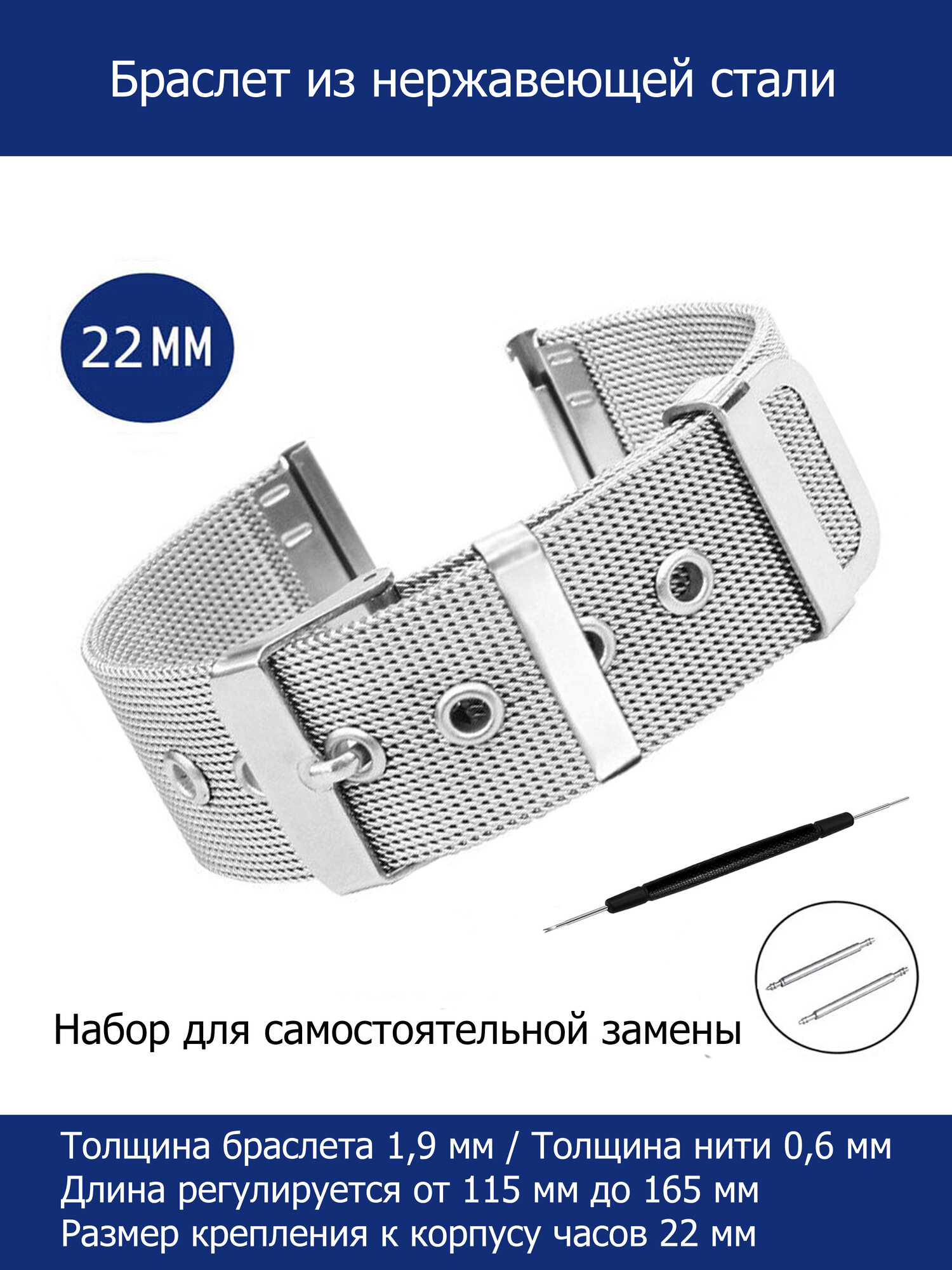 Браслет