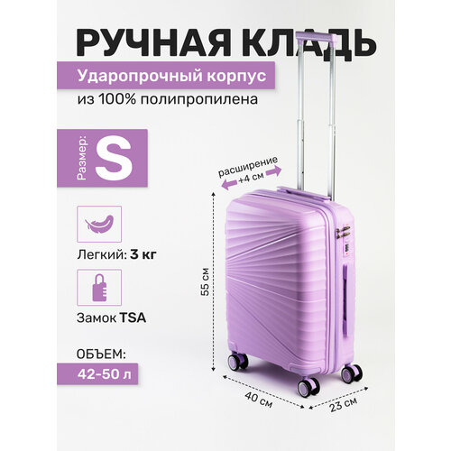 фото Чемодан impreza, 50 л, размер s, сиреневый