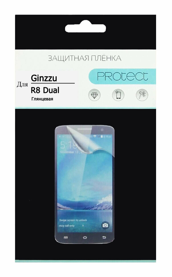 Пленка защитная Protect для Ginzzu R8 Dual глянцевая