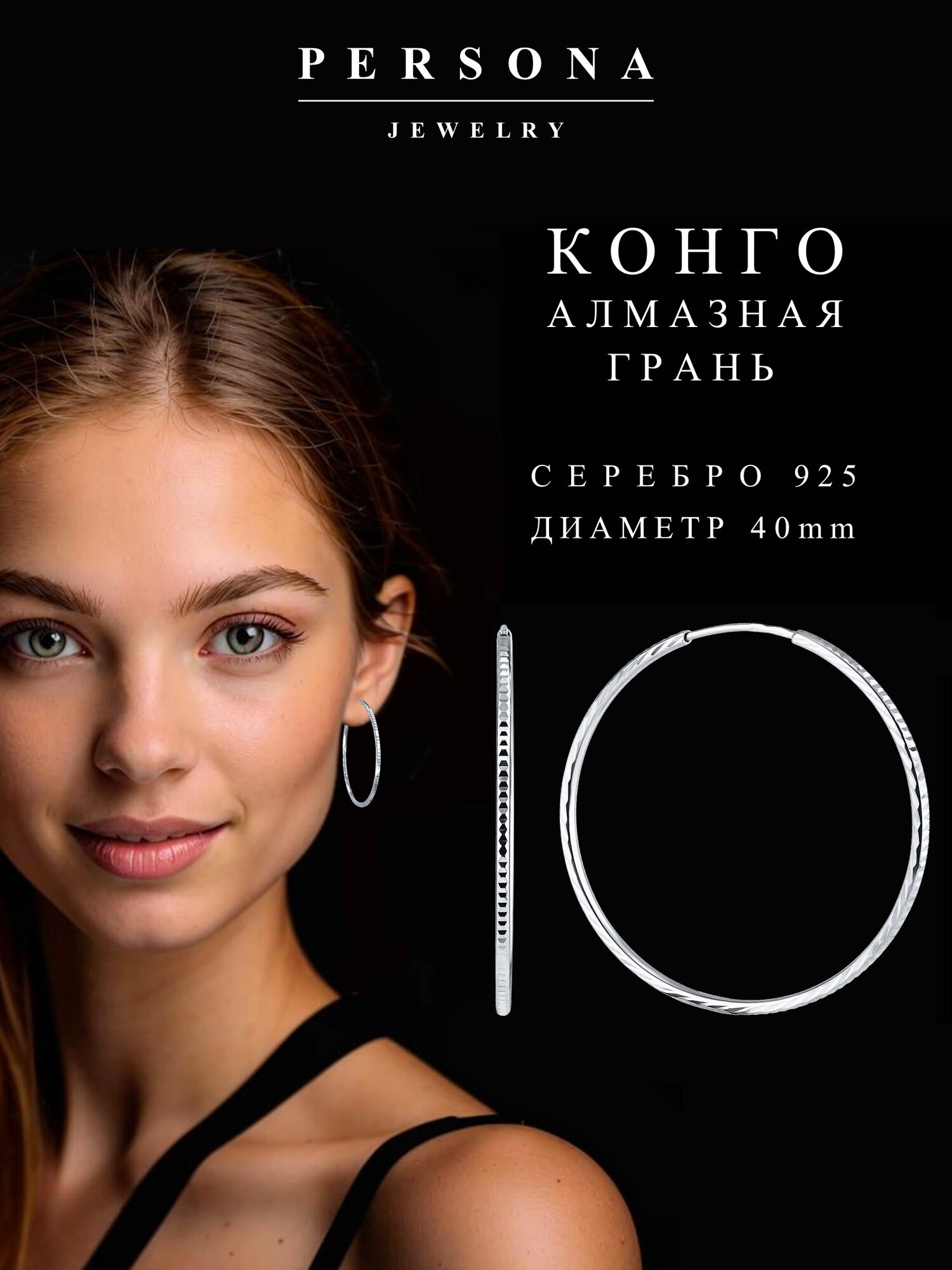 Серьги конго ПЕРСОНА, серебро, 925 проба, родирование