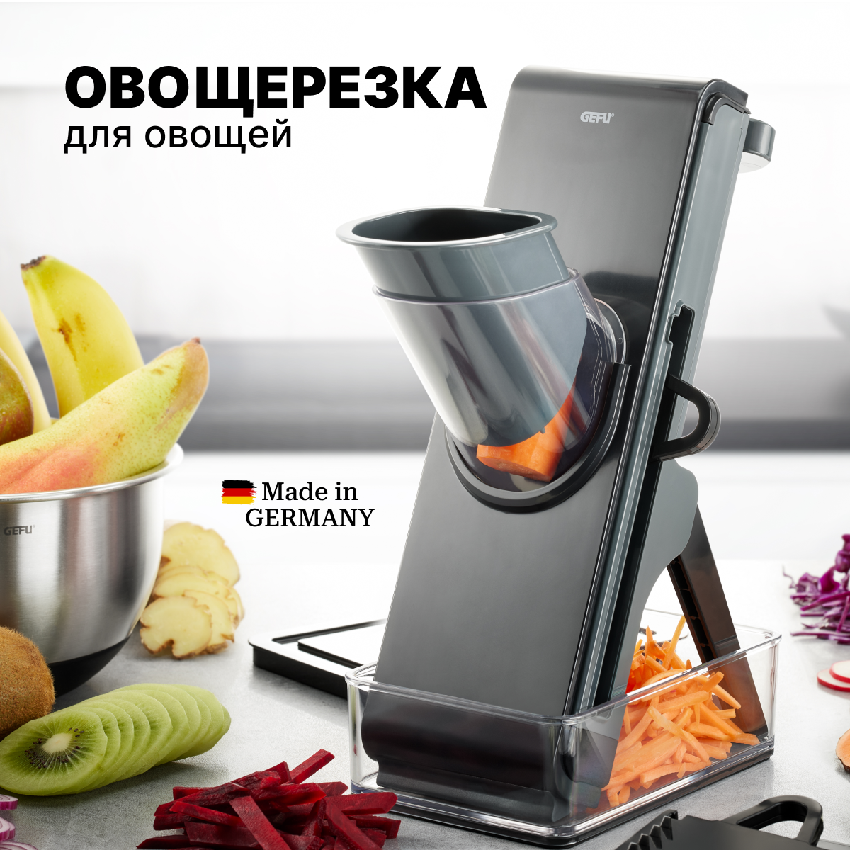 Слайсер для овощей GEFU STANDO
