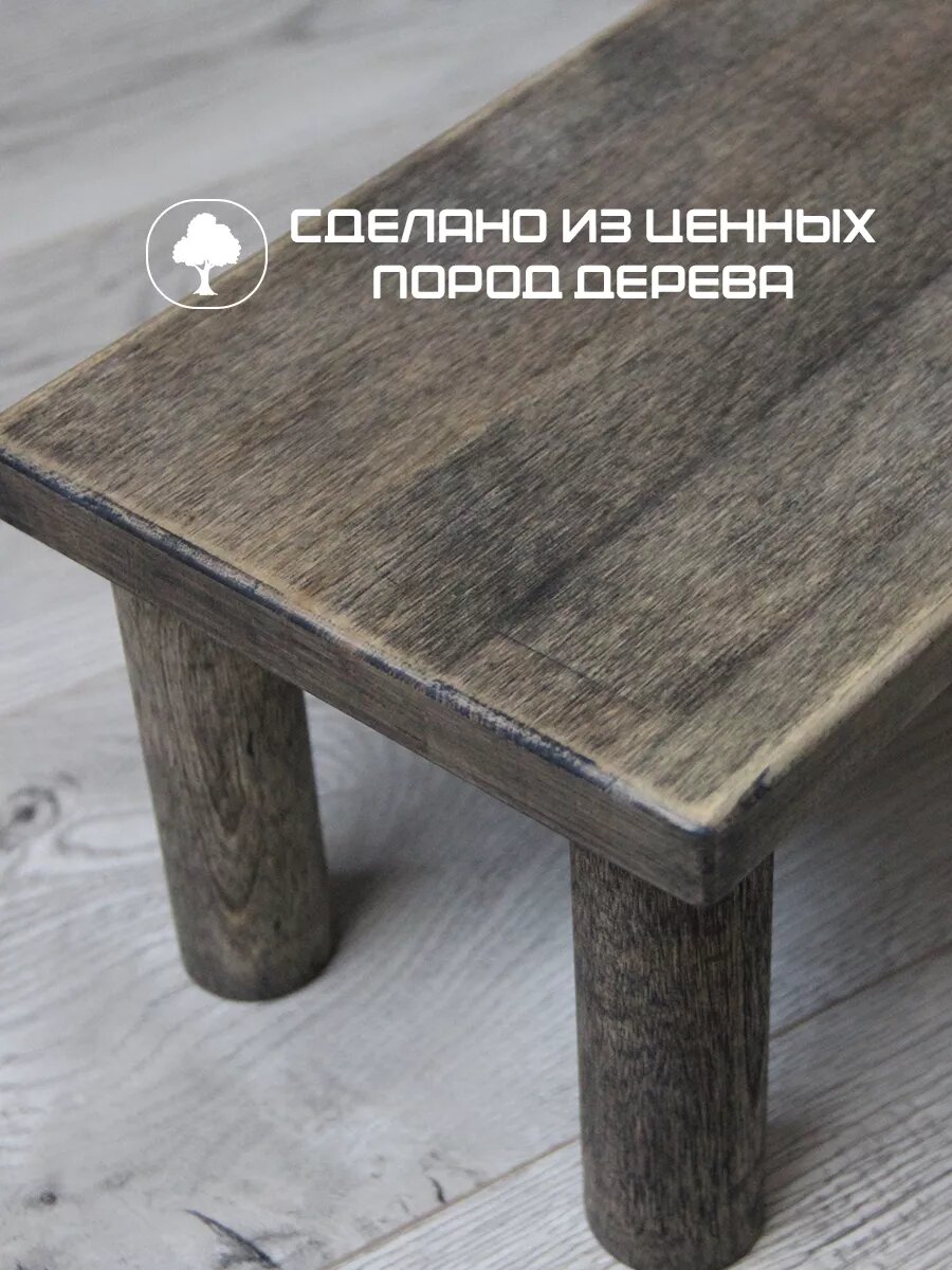 Изображение Табурет-стремянка, 30x18x15 см, подставка для ног, массив березы, темная