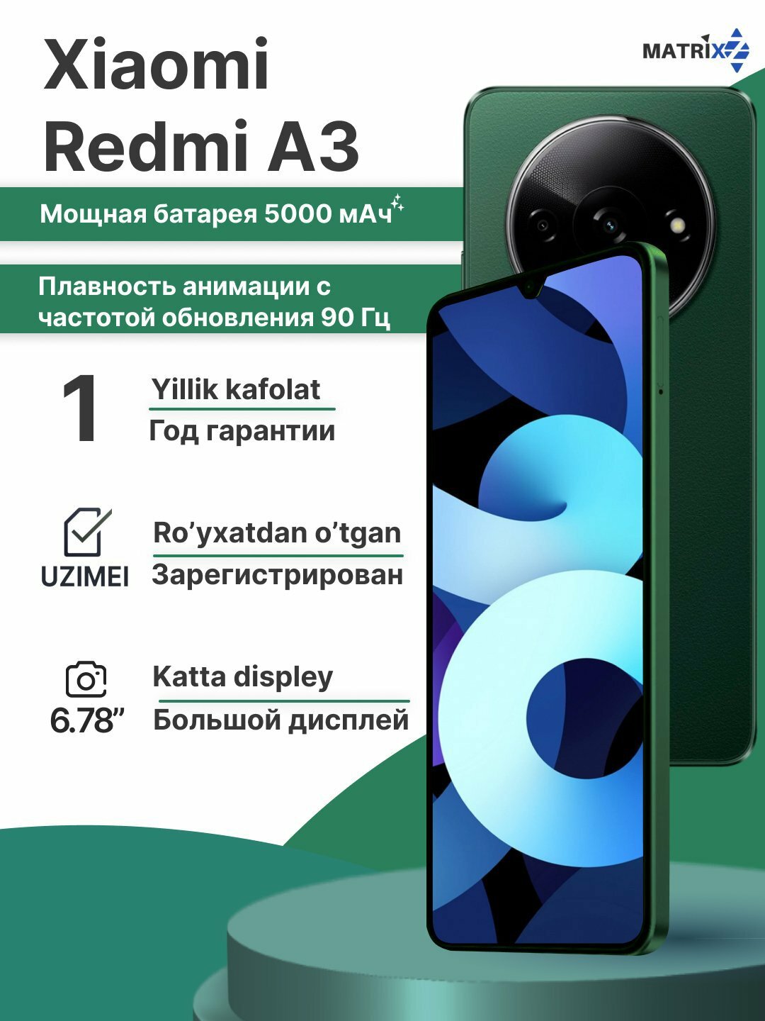 Смартфон Xiaomi Redmi A3