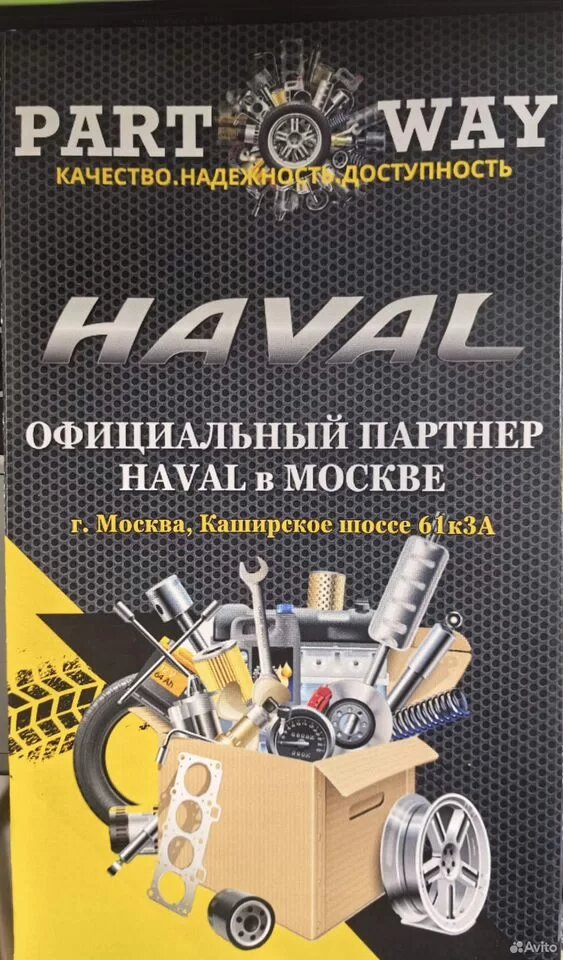 Опора пружины перед. лев.