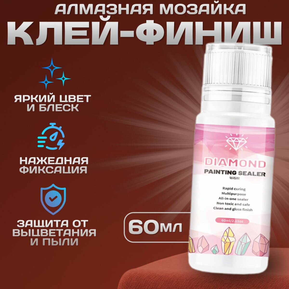 Клей-гель закрепитель для алмазной мозаики 60 мл прозрачный клей для страз и декора универсальный гель-дозатор для творчества и рукоделия