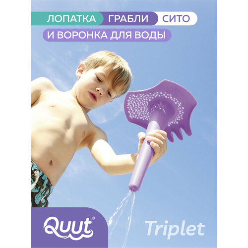 Игрушка для песочницы 4 в 1 Quut Triplet для детей. Цвет: лавандовый