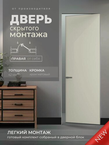 Изображение товара Комплект скрытая дверь "легкий монтаж" Premium INVISIBLE REVERS "от себя" 600х2000 серебро (П)