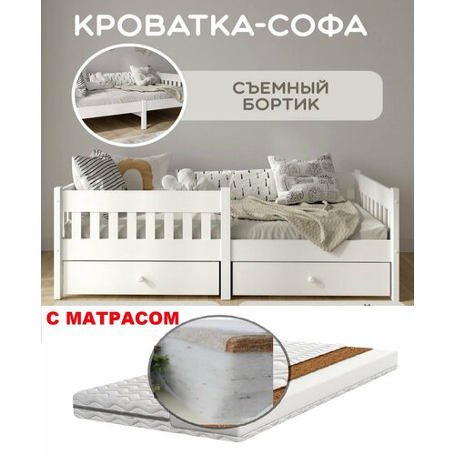 Детская кровать Золушка-19 160х80 см белая, с матрасом.