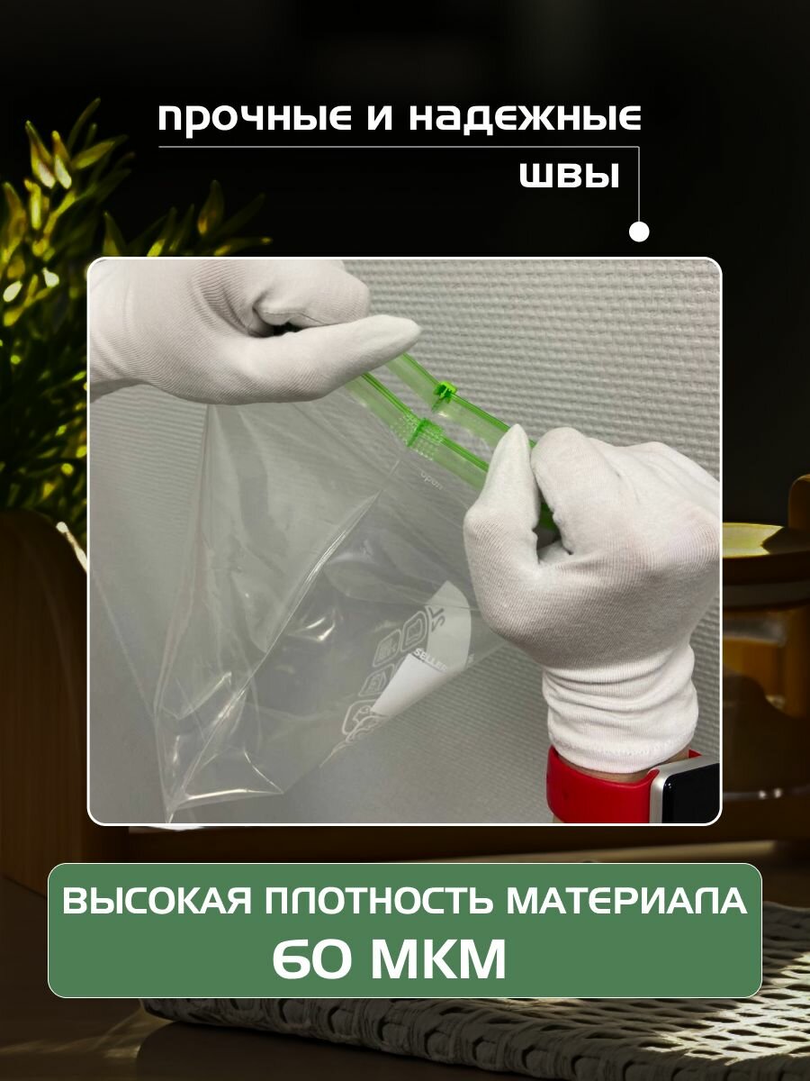 Пакеты пищевые с zip-lock бегунком для заморозки и хранения продуктов, 20х25 см (2 литра), 60 мкм. Комплект 100 штук. — фото 1