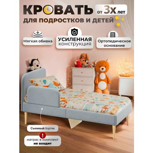 Кровать 160х70 РУМИ, односпальная, велюр светло-серая, ортопедическое основание