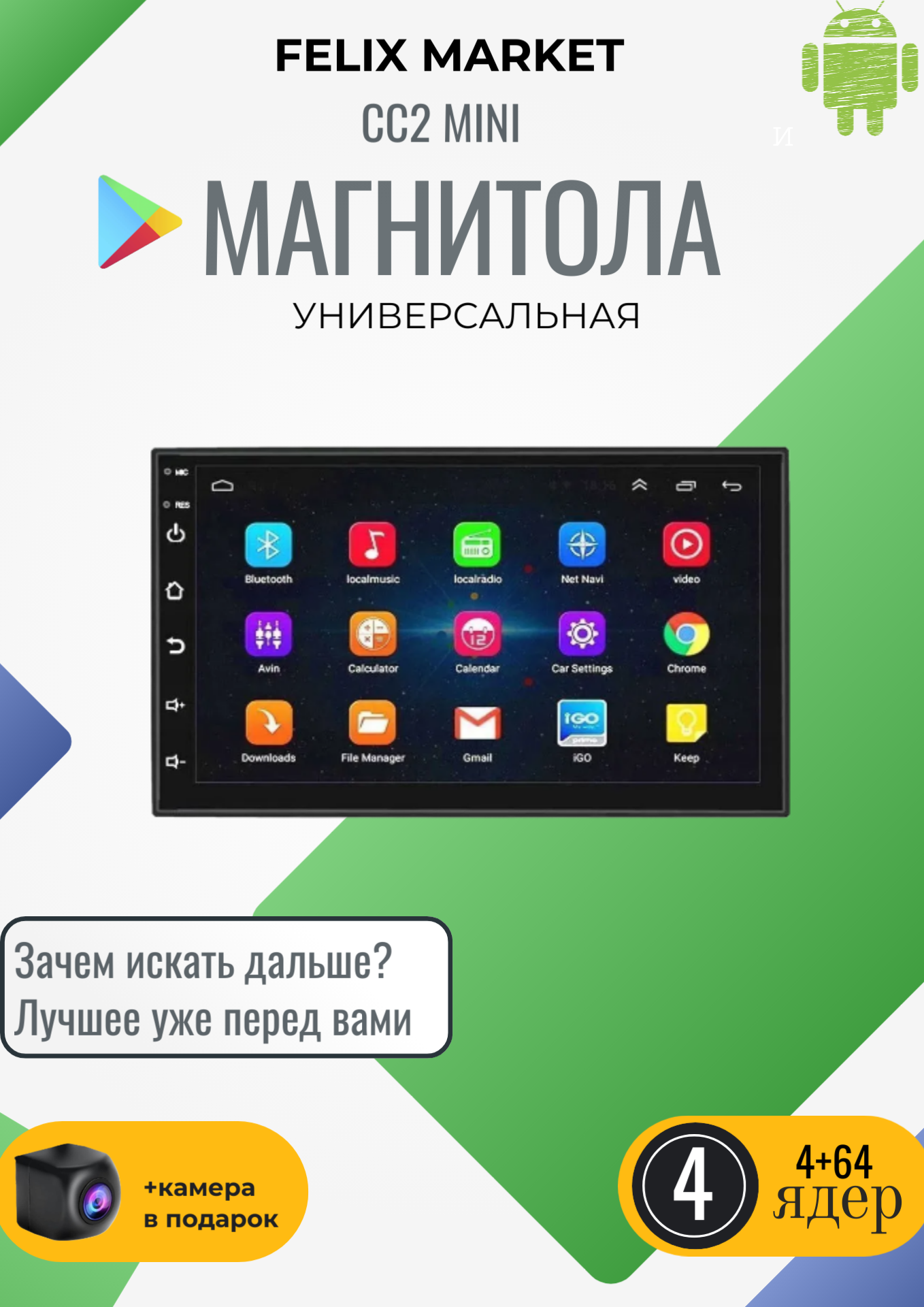 Автомагнитола 2DIN на Андройде 7 дюймов/ с кулером с CarPlay и Android AUTO 7, Bluetootch 4+64gb + камера заднего вида