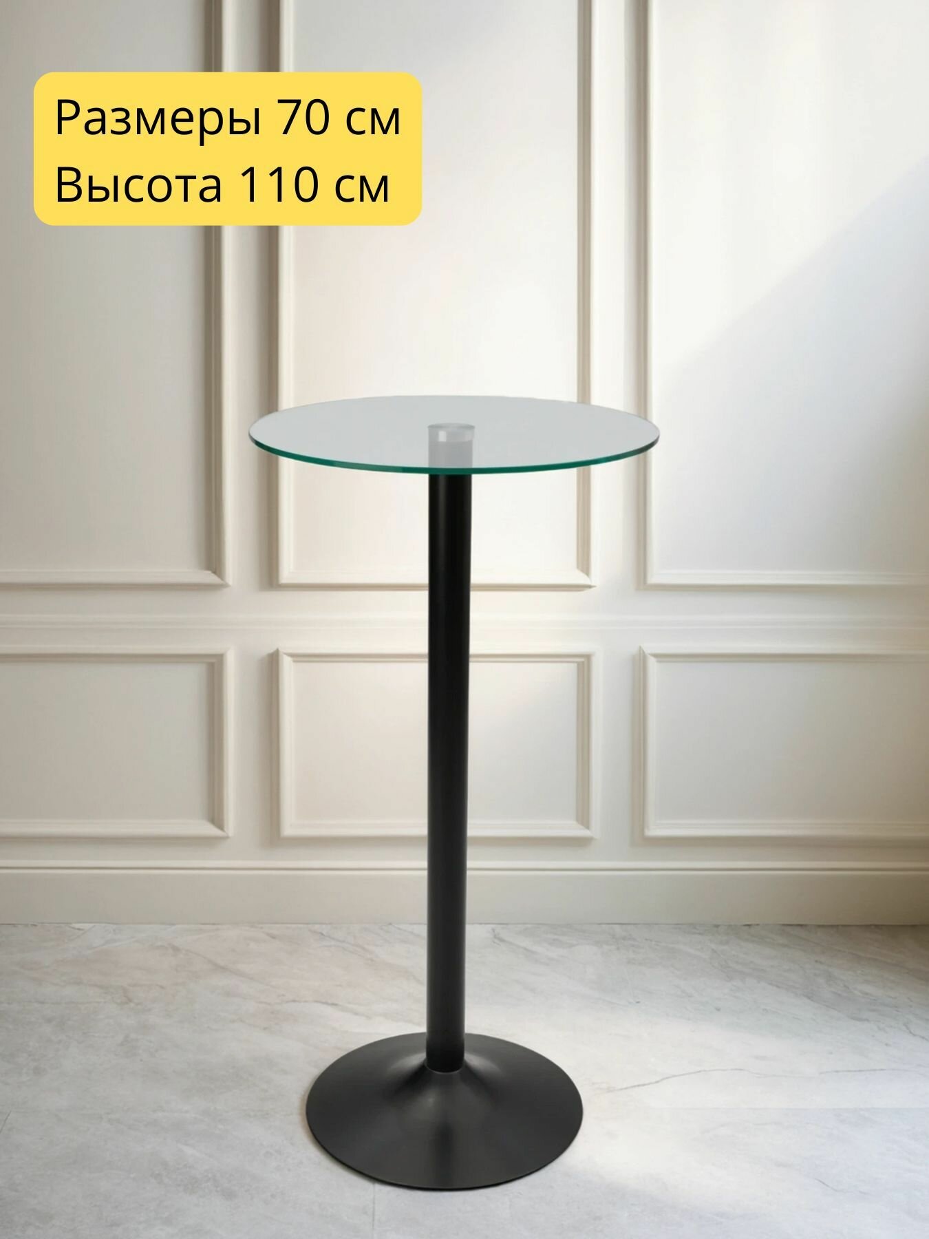 Барная стойка стол для кухни круглая 70 см ножка чёрная