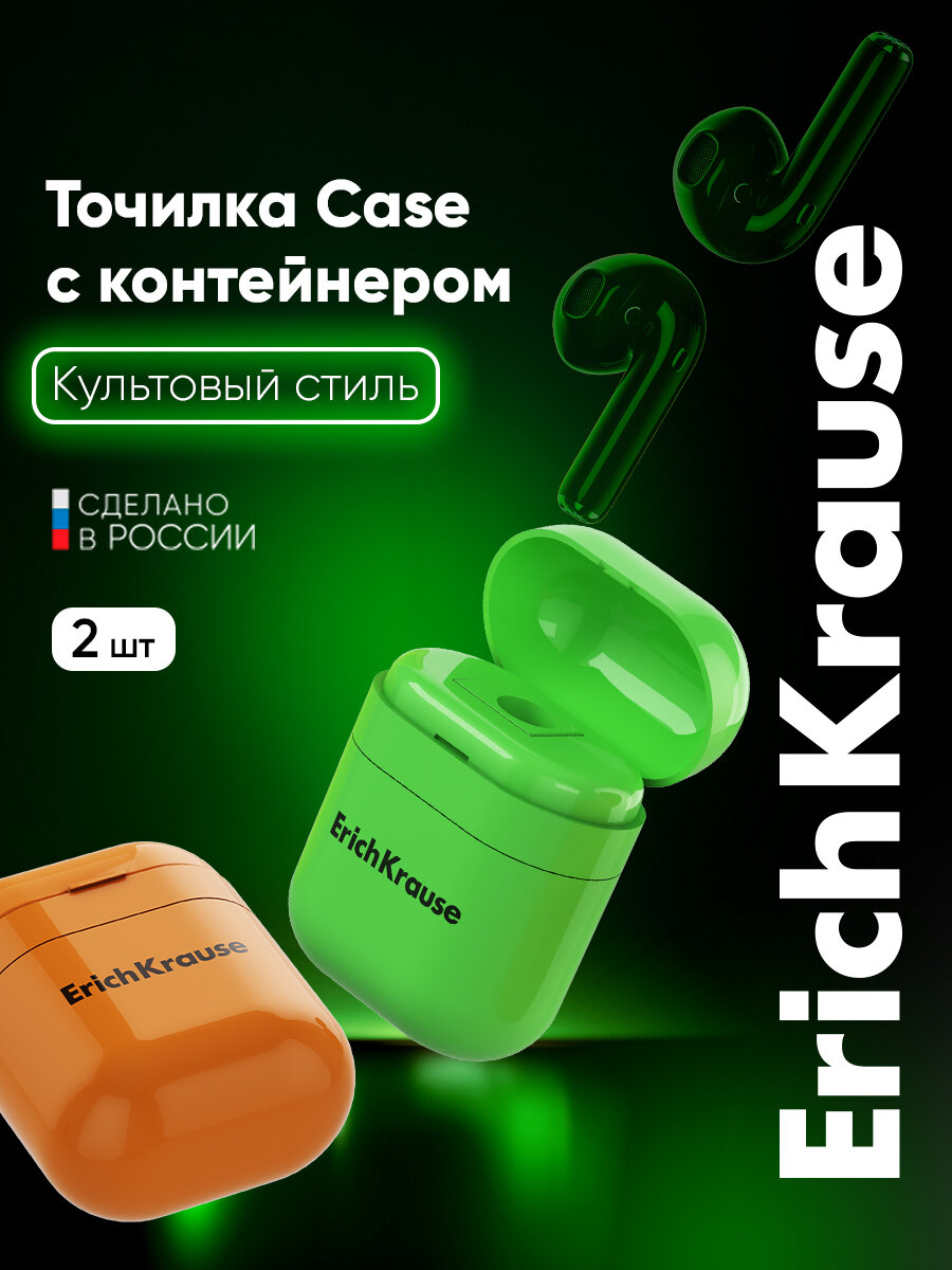 Набор из 2 пластиковых точилок Case, Neon