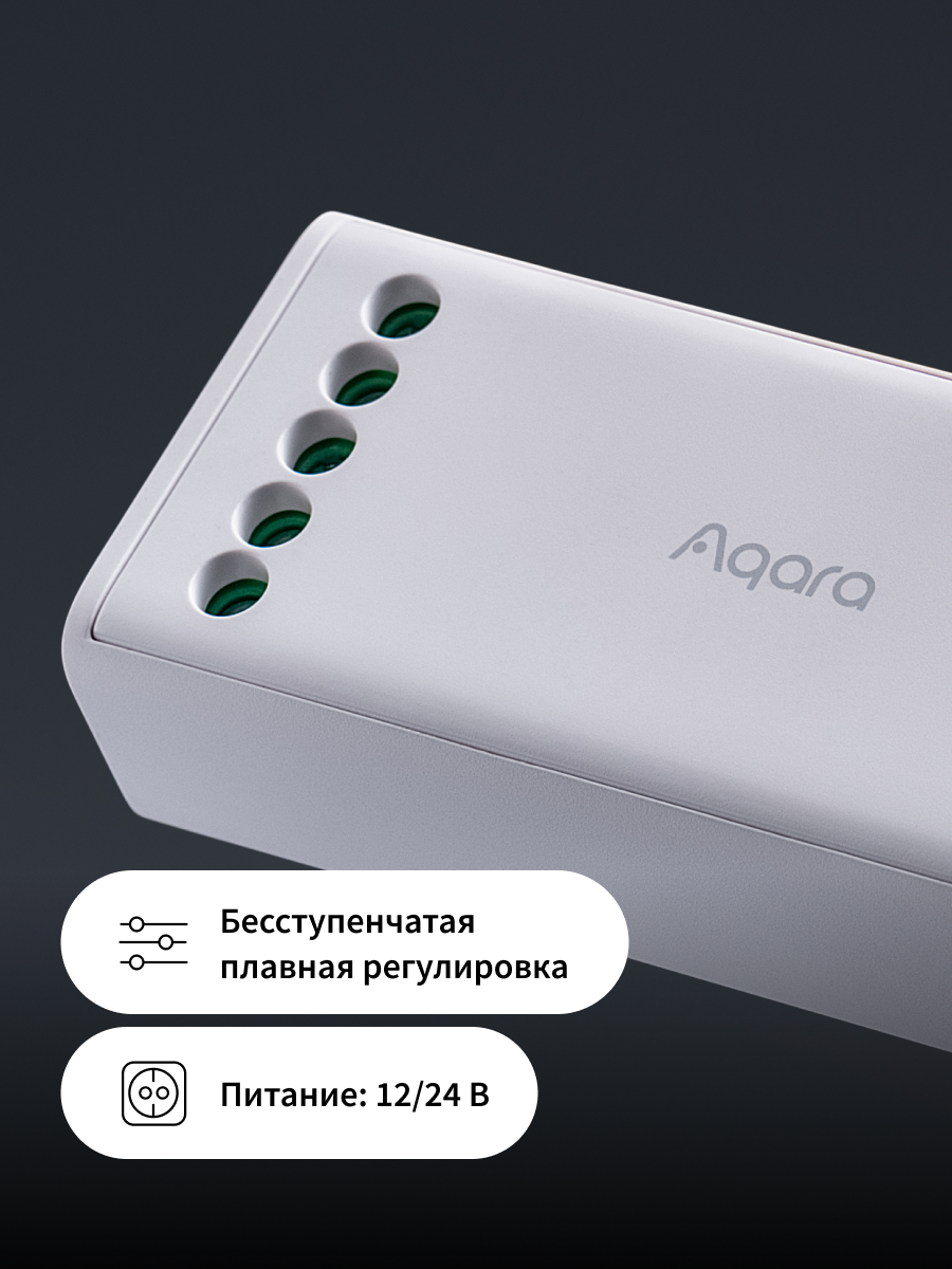 Умный драйвер для LED-ленты Aqara ZNDDMK11LM, Zigbee 3.0, белый — фото 1