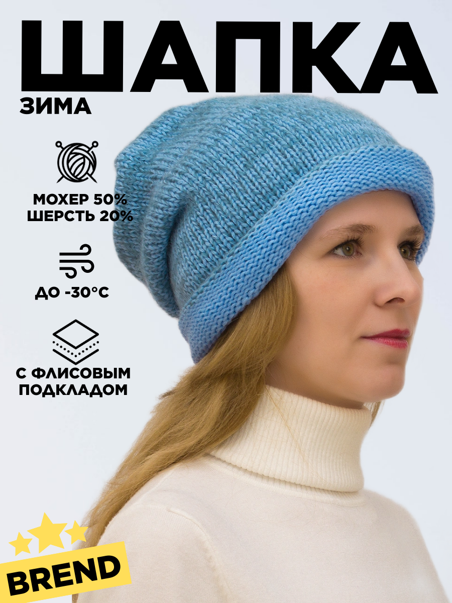Шапка-бини LanaCaps Василиса для женщин