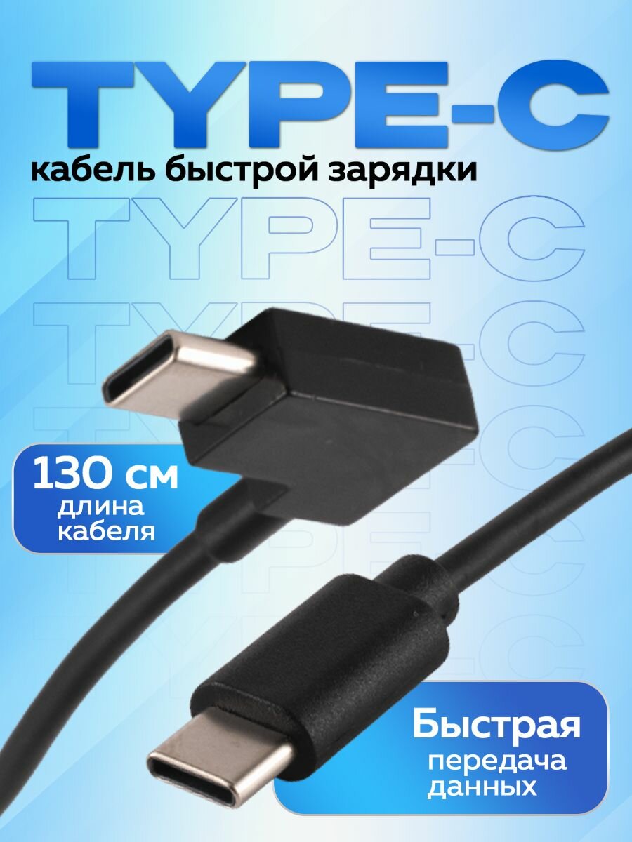 Sunnylife Кабель USB Type-C Type-C OP-X9208, 130 см, чёрный