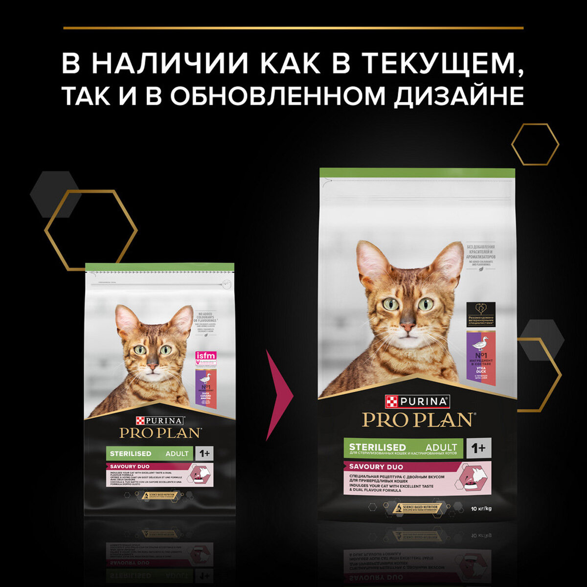Корм сухой Pro Plan Sterilised Savoury Duo для взрослых стерилизованных привередливых кошек, утка, печень, 10 кг — фото 1