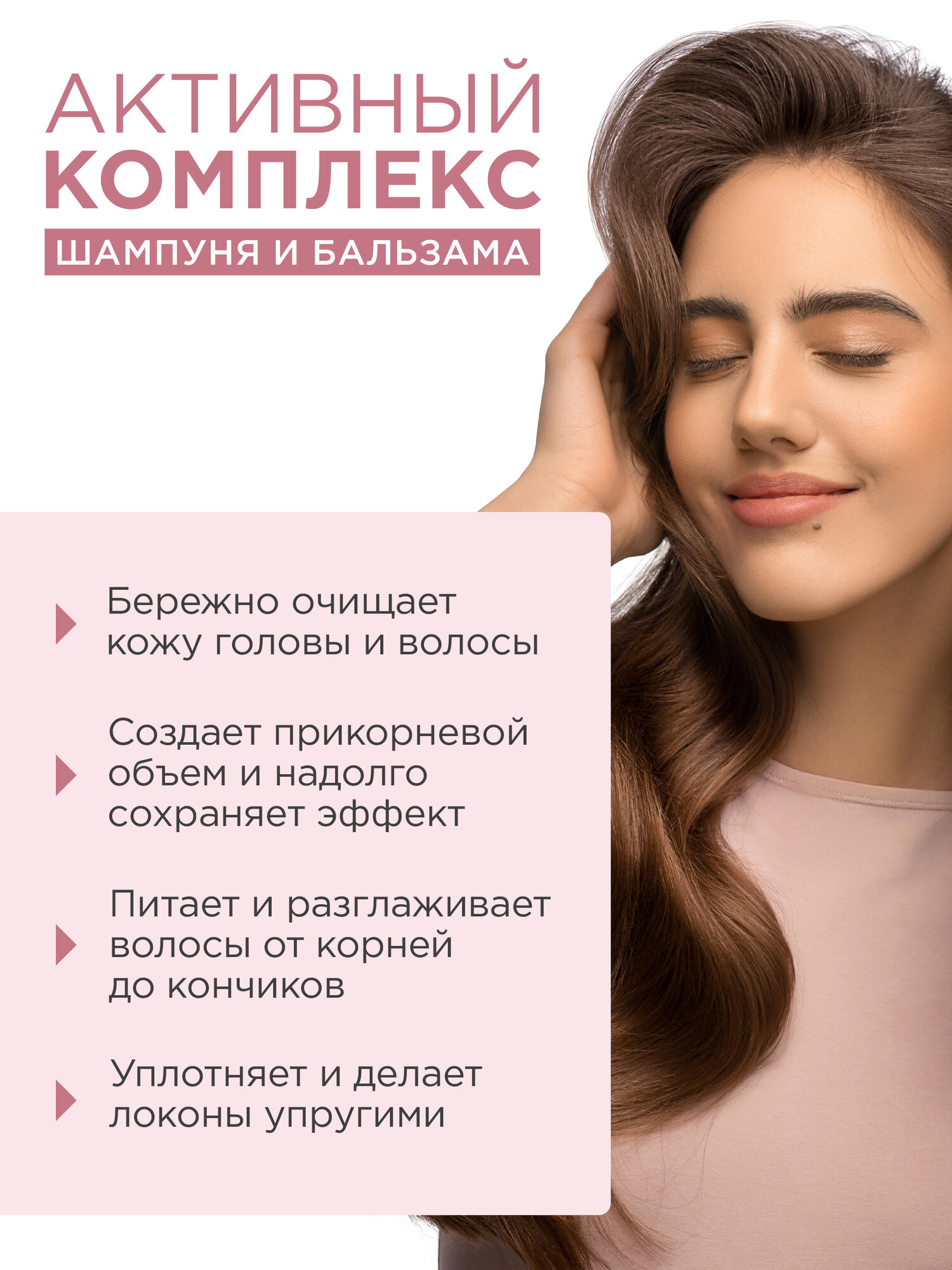 MIXIT Подарочный набор для волос: шампунь и бальзам - ополаскиватель для объема WOW! VOLUME — фото 1