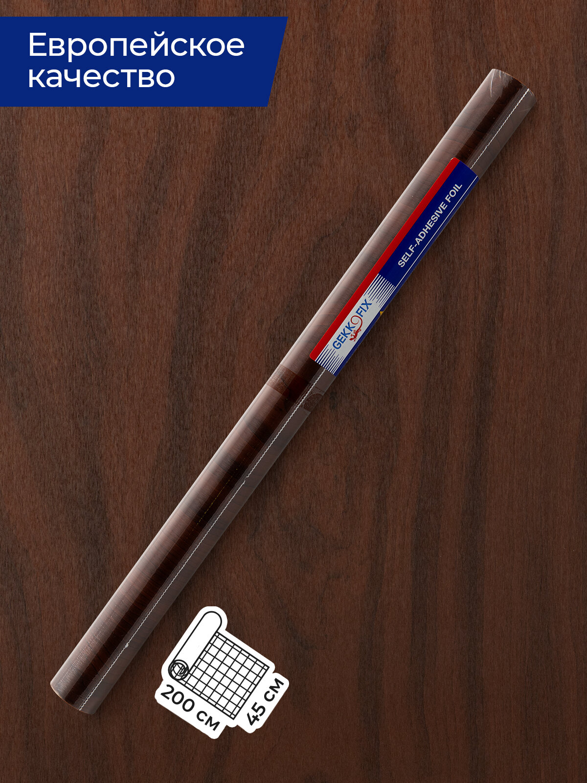 Пленка самоклеящаяся  GEKKOFIX   клен темный  45см 2м  10241