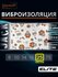 Виброизоляция для авто Шумофф Джокер Jack - 25 листов 37х27см, Шу...