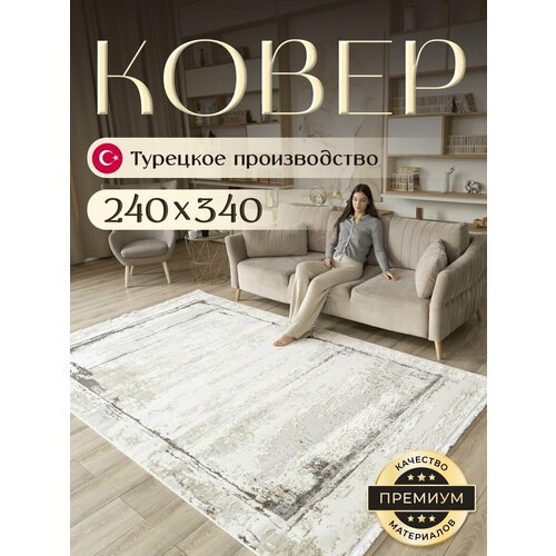 фото Ковер barks на пол 240х340 см, в гостиную, спальню, детскую, гипоаллергенный, турция