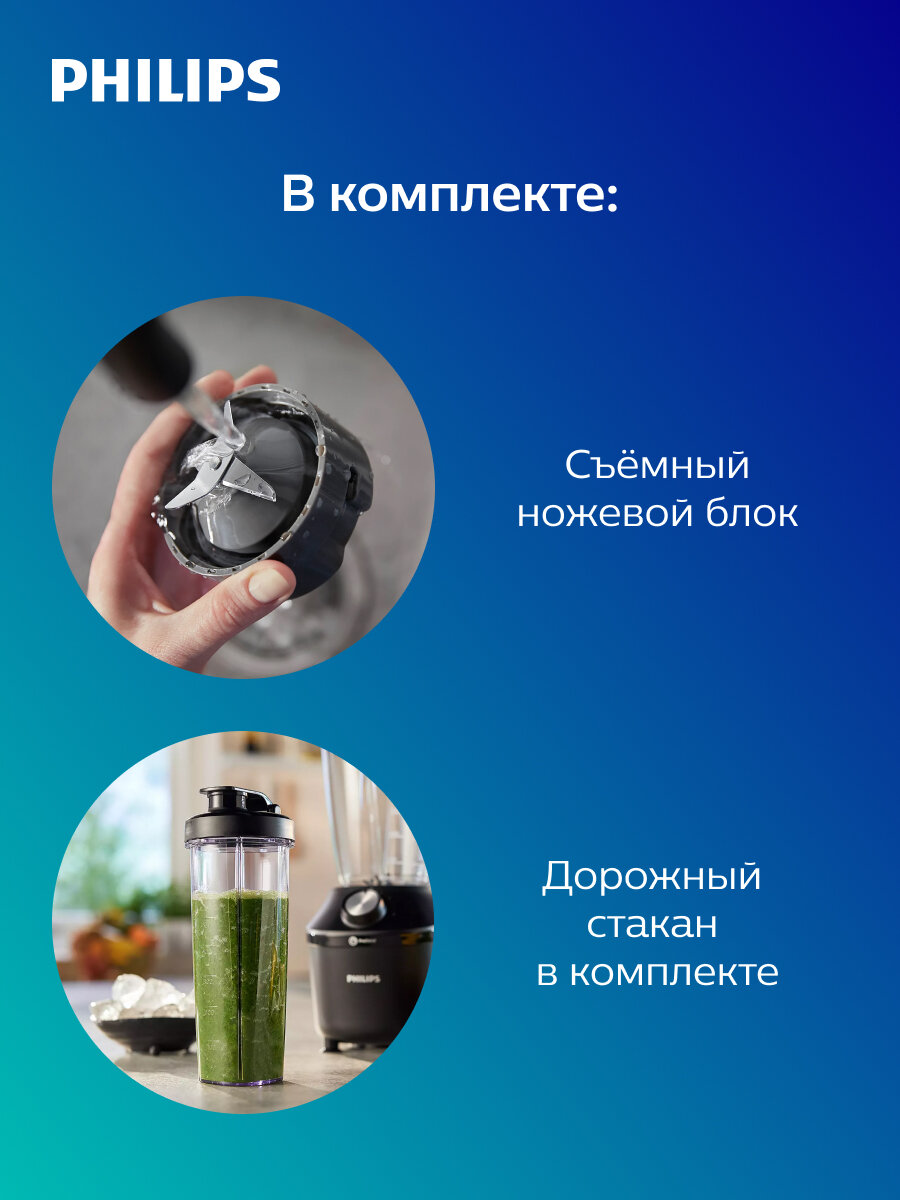Блендер Philips HR2291/41, 600Вт, черный, 2л, для измельчения льда — фото 1
