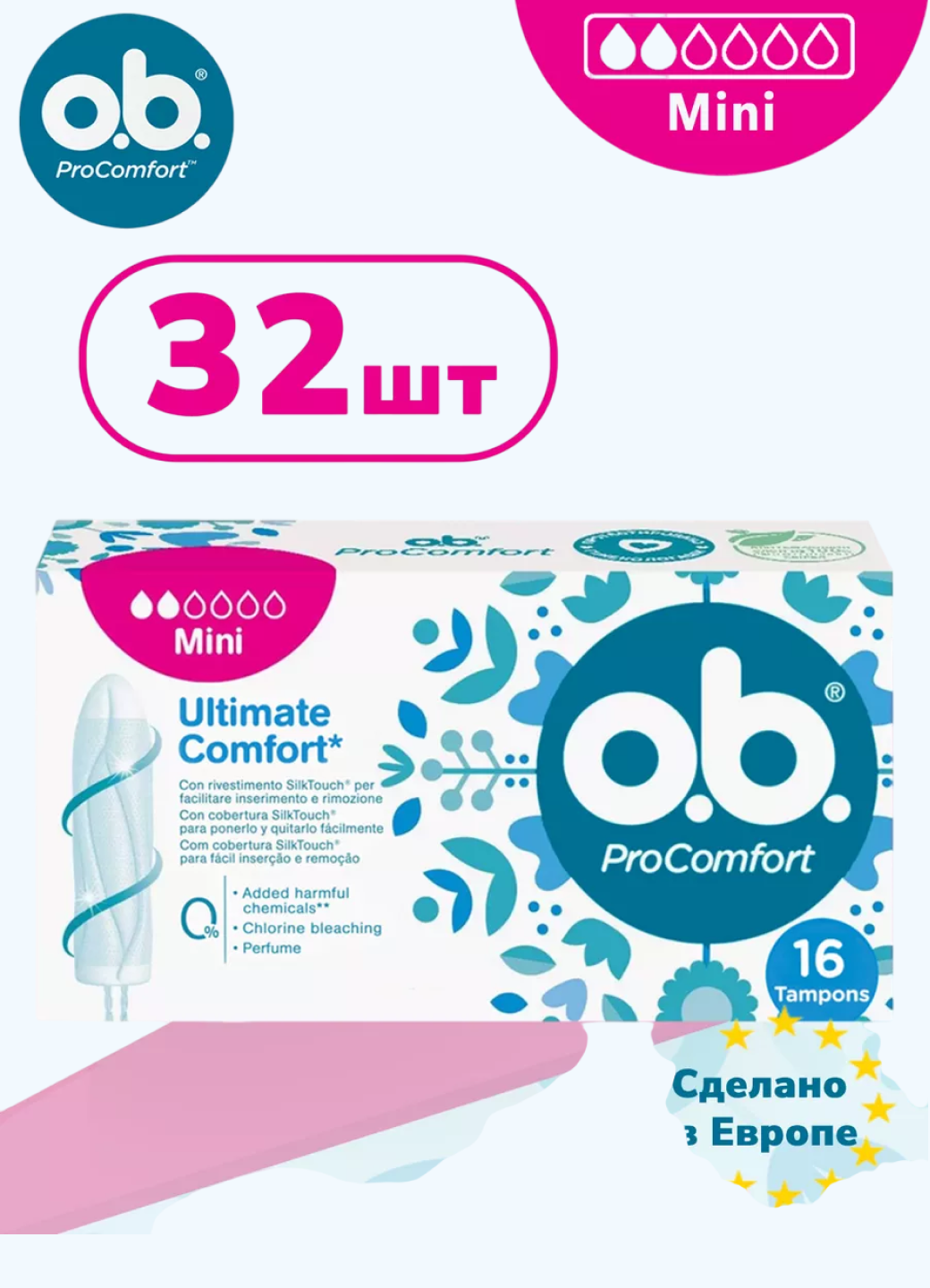 OB ProComfort Mini тампоны гигиенические женские 2 капли 32 шт
