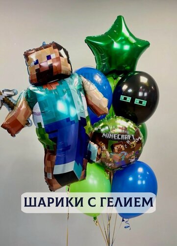 Изображение товара Воздушные шары с гелием, шарики воздушные "Майнкрафт" №2285