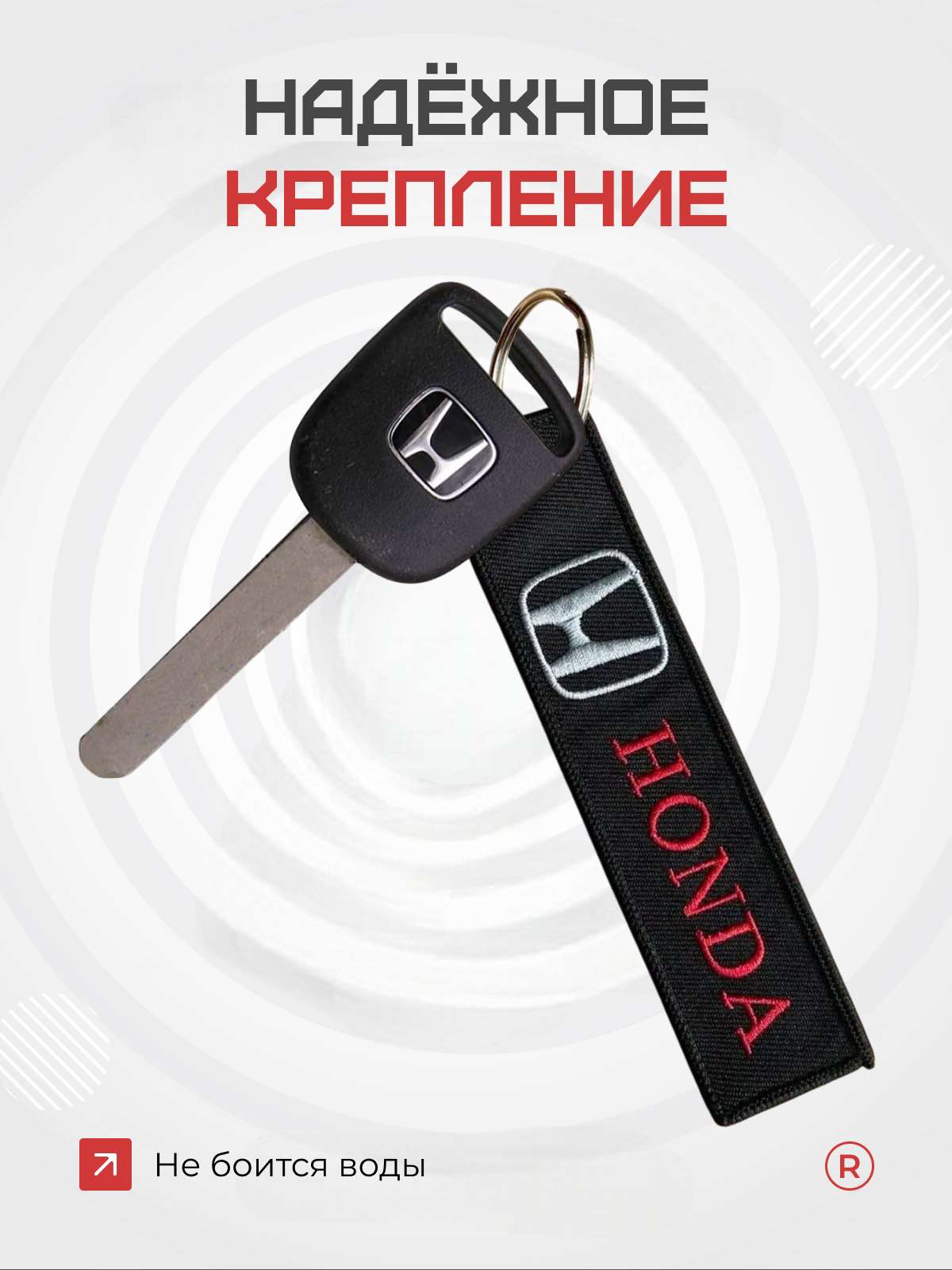 Брелок remove, черный — фото 1