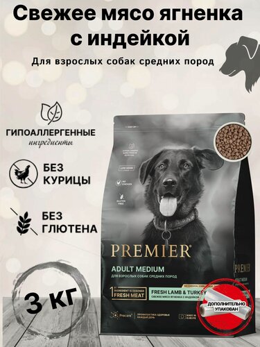 Изображение товара Сухой корм для собак Premier Dog Lamb&Turkey ADULT Medium (Свежее мясо ягненка с индейкой для собак средних пород) 3 кг.