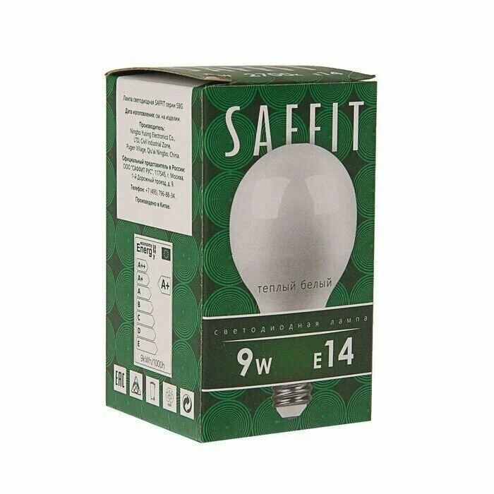Светодиодная лампа E14 9W 2700K  теплый  матовый шарик G45 Saffit SBG4509  55080 