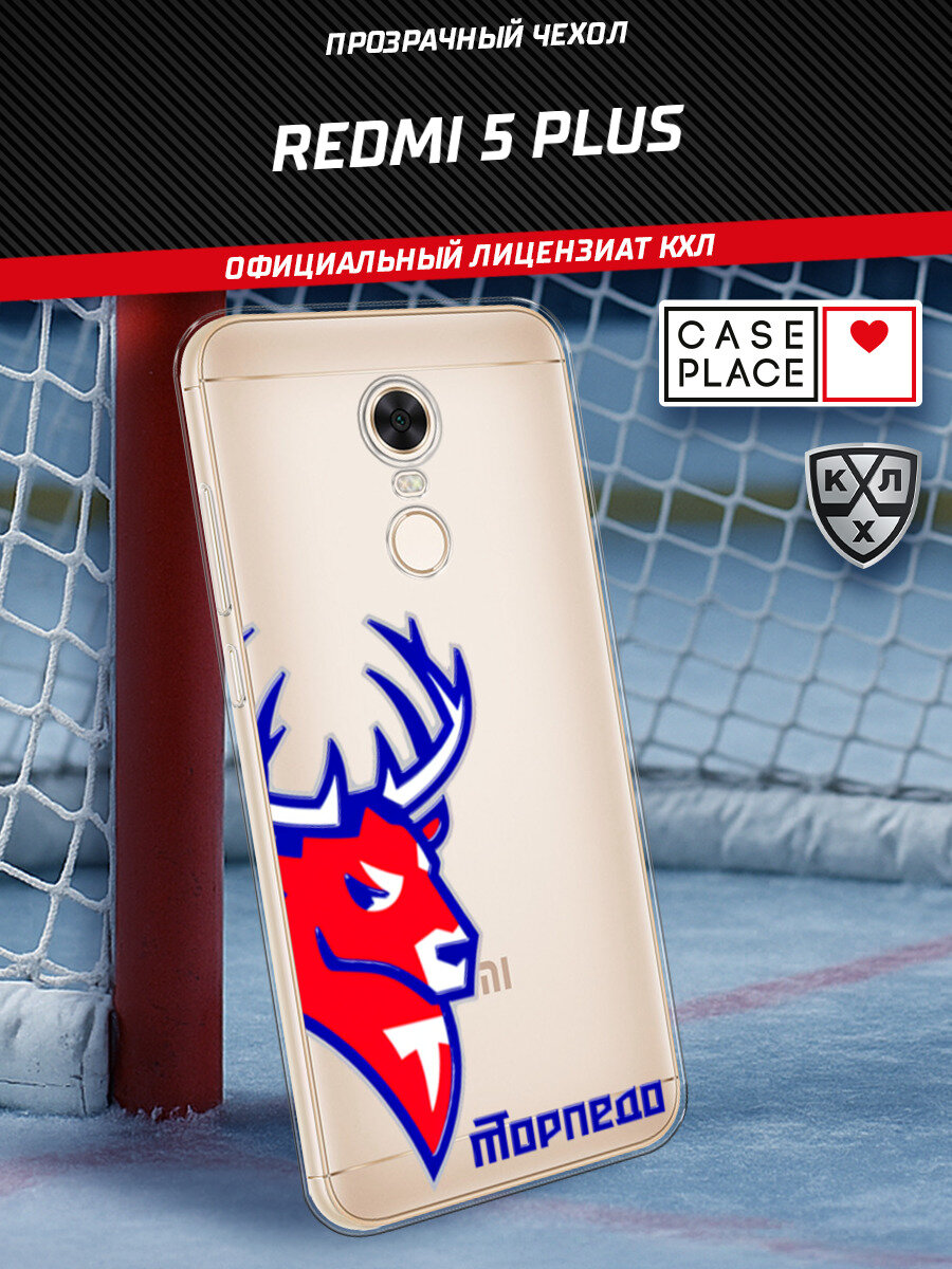 Чехол на Xiaomi Redmi 5 Plus / Сяоми Редми 5 Плюс с принтом "КХЛ Пол оленя 2"